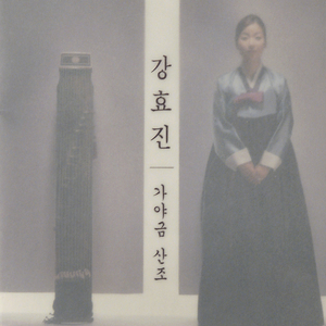 경풍년 - 농(弄)