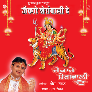 Bhagtaa Bol Jaikare