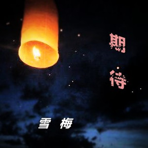 明白吗
