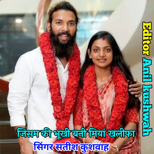 Jism Ki Bhukhi Bani Miya Khalipha