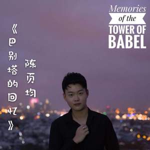 《描不出的字》吉他版