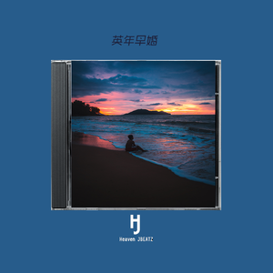 ［Free］“英年早婚” Pop Type Beat