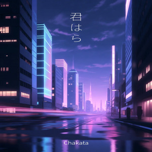 静かな光 (Shizuka na Hikari)