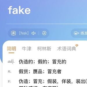 Fake（Prod by X-Peak）