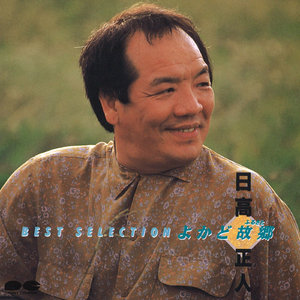 春夏秋冬二十年