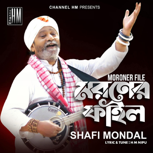 Moroner File