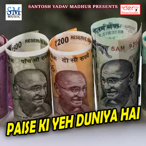 Bhejihe Jab Farmanwa Na