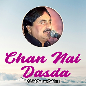 Koi Sanira Jhalo Ha Wal Watna