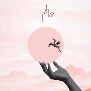3alm (feat. el jefe damino)