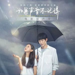 骗(翻自张碧晨)