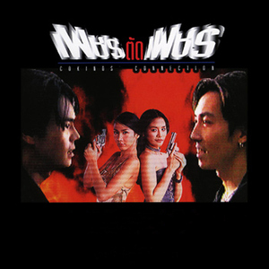 เกลียดความหวั่นไหว