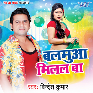 Thar Thar Kapata Rajaia