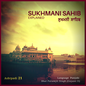 Sukhmani Sahib: Ashtpadi 21 (Sargun Nirgun Nirankaar Sun Smaadi Aap - Nanak Thakur Agam Apaar) Pt. 25
