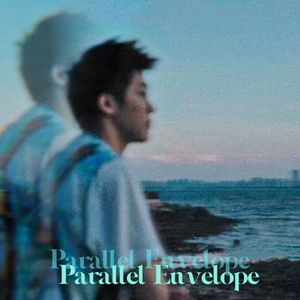 平行信封Ⅰ