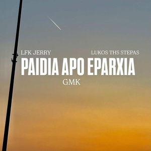 PAIDIA APO EPARXIA