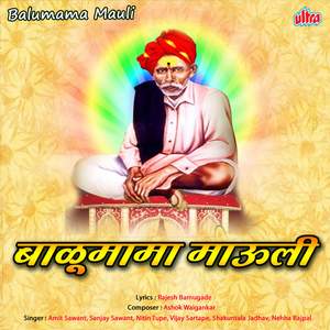 Aho Ya Ya Sadguruchi Karuya Aarti