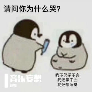 没有女神的日子都是黯淡无光的