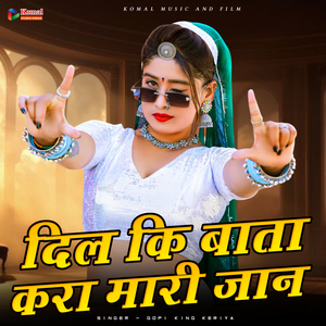 Dil Ki Bata Kra Mari Jaan