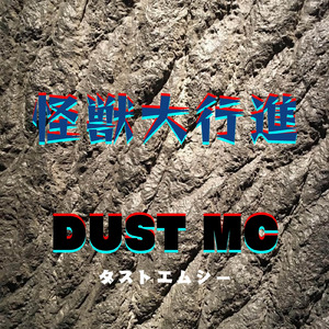 怪獣大行進 (feat. KUMA, SB, ill9buddah & DiME) [Remix]