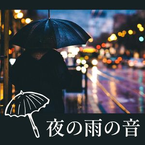 雨の物語