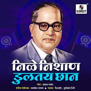 Bhimjayanti Ali Khari