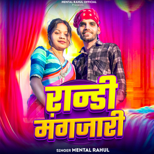 Raandi Mangajari