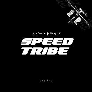 Speed Tribe (スピードトライブ)