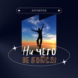 По воде под Луной (The lyrical version)