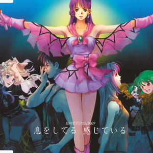 息をしてる 感じている