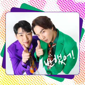 반했어 (Duet Version)