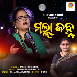 Malla Janha