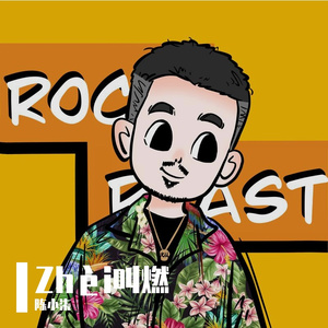 这叫燃(PROD BY Charon)