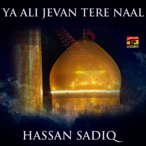 Gawan Main Sehra Ali