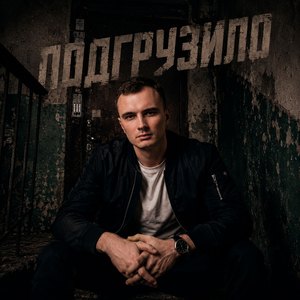 В огонь и воду