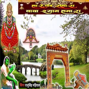 दे दे थोड़ा प्यार सांवरे