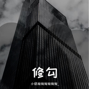 漠河舞厅·2022（cover.柳爽）