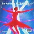 bekhan (转场挑战版)