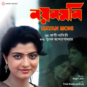 Jato Sahaje Phuler Kori