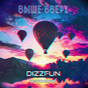 Выше вверх