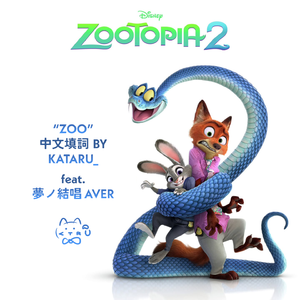 Zoo feat.AVER