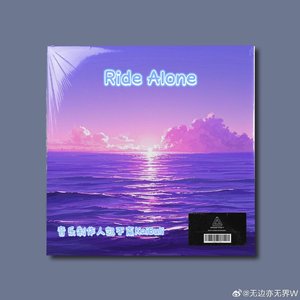 Ride Alone