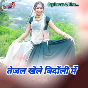 Tejal Khele Bindoli Me