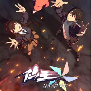 别吵到她睡觉-改编自「仙王的日常生活 OST」