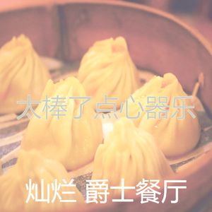 一尘不染周围环境印象数