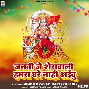 Janati Je Sherawali Hamra Ghare Nahi Aibu