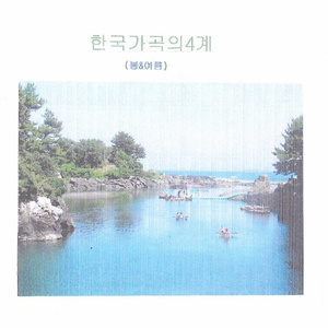 청산에 살으리라