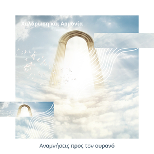 Μείωση του Άγχους