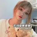 只对你有感觉 (DJ版)