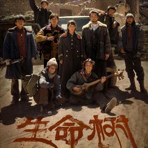 山神震怒——生命树BGM二创同人曲