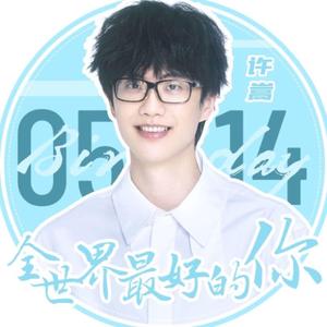 惟爱你 HB to.许嵩（翻自 许嵩）